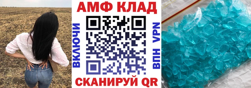 АМФЕТАМИН 97% Берёзовский
