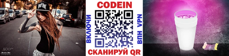 Кодеиновый сироп Lean Purple Drank  как найти   Берёзовский 