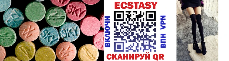 ЭКСТАЗИ 250 мг  Берёзовский 
