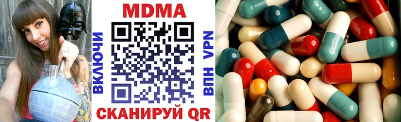 МДМА кристаллы  Берёзовский 