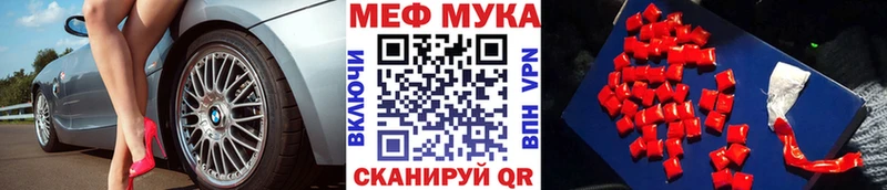 Меф мяу мяу магазин наркотиков Берёзовский