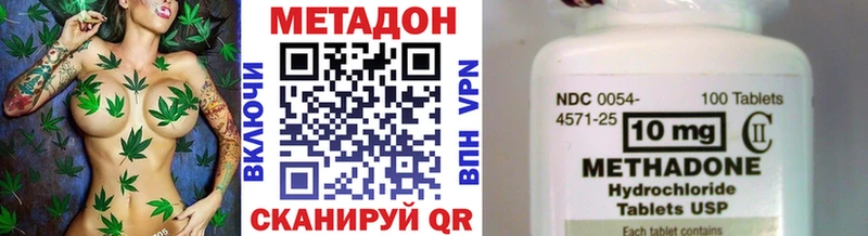 Метадон methadone KRAKEN как войти shop наркотические препараты Берёзовский
