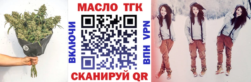 ТГК гашишное масло Берёзовский